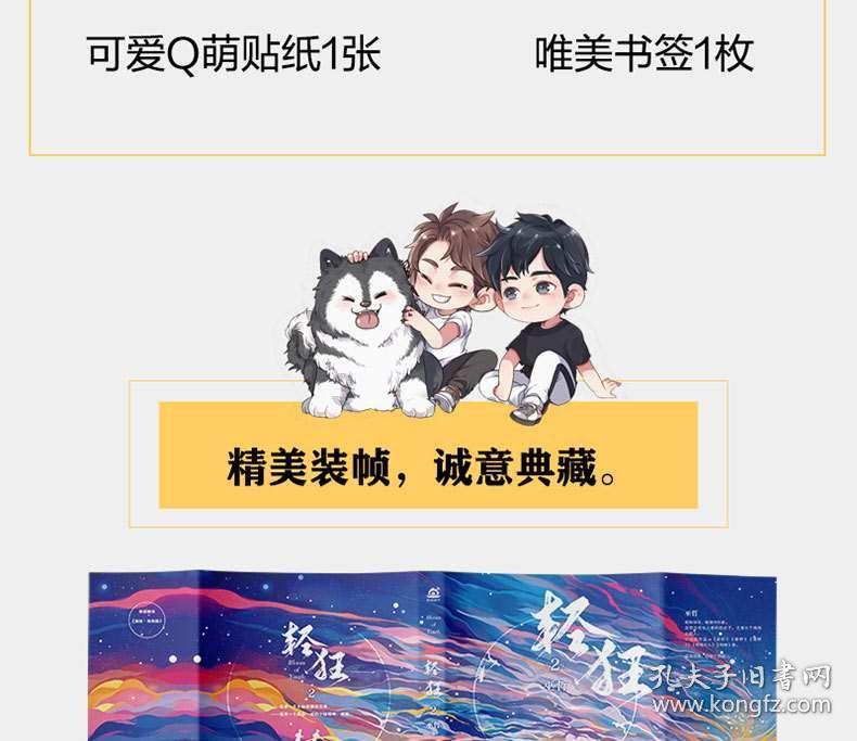 逃离诡异的古庙