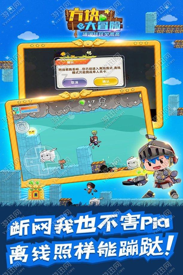 逃出足球场