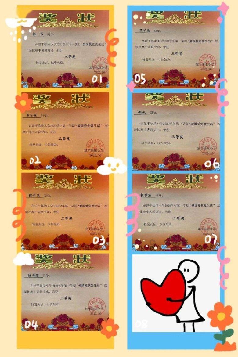 甜蜜的美好回忆